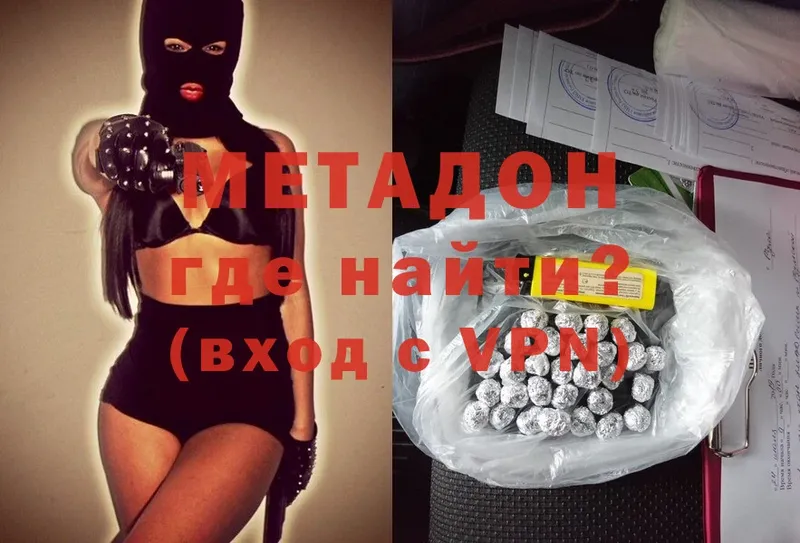 Метадон methadone  Енисейск 